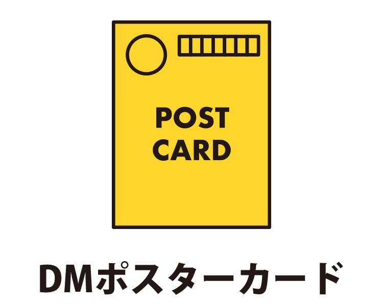 DMポスター