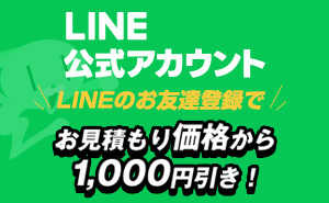 LINEアカウント