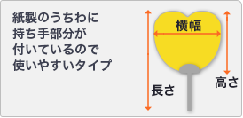 ワンタッチうちわ ハート型