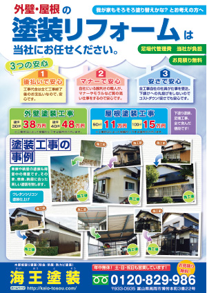 海王工業 様