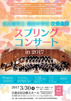 中学校 様