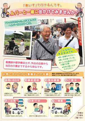 あすも特注旅行班 様
