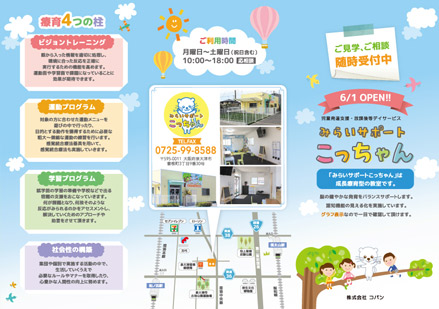 株式会社コパン 様