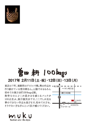 muku 様